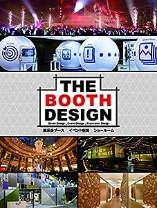 THE BOOTH DESIGN (alpha books)(中古品)