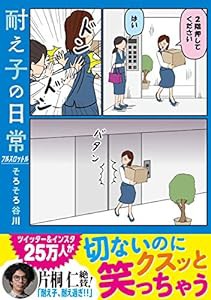 耐え子の日常 フルスロットル(中古品)