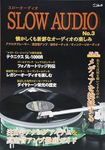 スローオーディオ No.3 (CDジャーナルムック)(中古品)