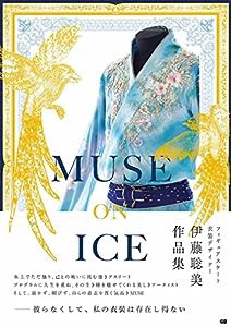 MUSE ON ICE(中古品)