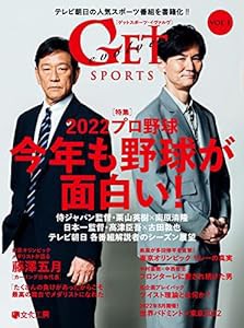 GET SPORTS evolve Vol.1(中古品)