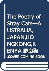 The Poetry of Stray Cats―AUSTRALIA,JAPAN,HONGKONG,KENYA 野良猫達の詩 (JNPC PHOTO BOOKS)(中古品)