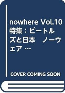 nowhere Vol.10 特集：ビートルズと日本　ノーウェア 10号(中古品)