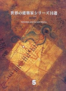 RTKL―Selected and Current Works (世界の建築家シリーズ10選)(中古品)