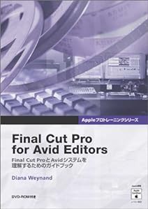 Final Cut Pro for Avid Editors — Final Cut ProとAvidシステムを理解するためのガイドブック(中古品)