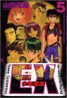 Ex―少年漂流 5 (少年マガジンコミックス)(中古品)