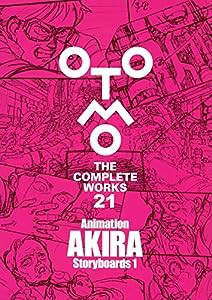 Animation AKIRA Storyboards 1 (OTOMO THE COMPLETE WORKS)(中古品)