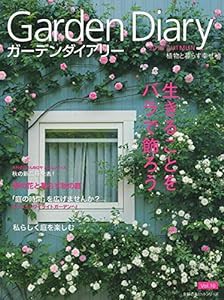 ガーデンダイアリー バラと暮らす幸せ Vol.10 (主婦の友ヒットシリーズ)(中古品)