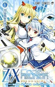 Z/X Code reunion 1 特製デッキ同梱版 (ジャンプコミックス)(中古品)