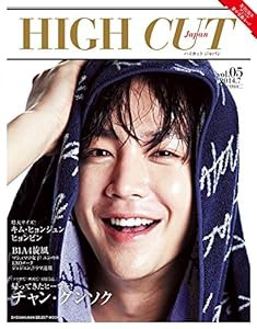 HIGH CUT Japan (vol.05) (小学館セレクトムック)(中古品)