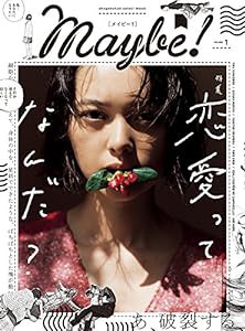 Maybe! Vol.1 (小学館セレクトムック)(中古品)