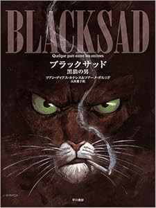 ブラックサッド -黒猫の男-(中古品)