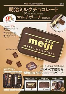 明治ミルクチョコレート 95th Anniversary マルチポーチ BOOK (バラエティ)(中古品)