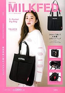 mini特別編集 MILKFED. SPECIAL BOOK 5-Pocket Big Bag #BLACK (宝島社ブランドブック)(中古品)