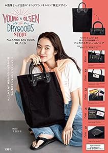 YOUNG & OLSEN The DRYGOODS STORE PACKABLE BAG BOOK BLACK (宝島社ブランドブック)(中古品)