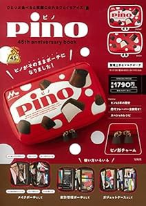 pino 45th anniversary book (バラエティ)(中古品)