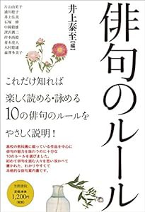 俳句のルール(中古品)