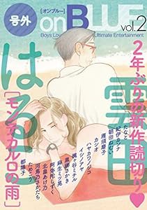 号外onBLUE vol.2 (Feelコミックス オンブルー)(中古品)