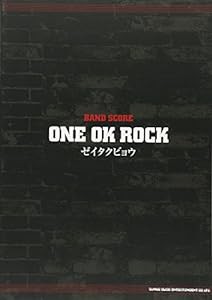 バンドスコア ONE OK ROCK「ゼイタクビョウ」 (バンド・スコア)(中古品)