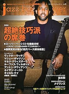 jazz bass player [ジャズ・ベース・プレイヤー] Vol.8 (シンコー・ミュージックMOOK)(中古品)