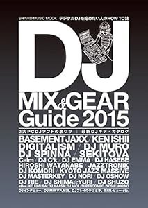 DJ MIX & GEAR Guide 2015 (シンコー・ミュージックMOOK)(中古品)