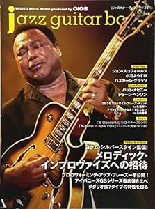 jazz guitar book [ジャズ・ギター・ブック] Vol.38 (シンコー・ミュージックMOOK)(中古品)