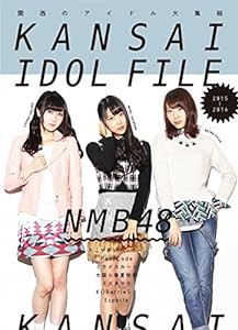 KANSAI IDOL FILE 2015-2016(中古品)