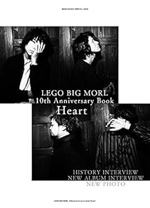 LEGO BIG MORL 10th Anniversary Book Heart (GOOD ROCKS! SPECIAL BOOK)(中古品)