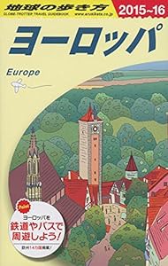 A01　地球の歩き方　ヨーロッパ　2015〜2016 (地球の歩き方 A)(中古品)