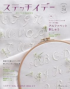 ステッチイデーvol.34 (Heart Warming Life Series)(中古品)