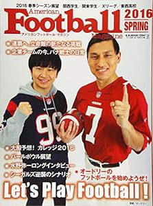 アメリカンフットボール・マガジン 2016 SPRING シーズン展望 (B・B MOOK 1294)(中古品)