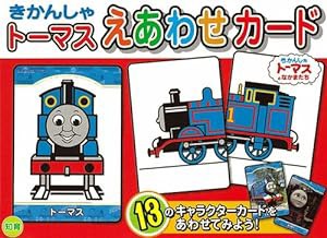 きかんしゃトーマス　キャラクターえあわせカード (きかんしゃトーマスの本)(中古品)