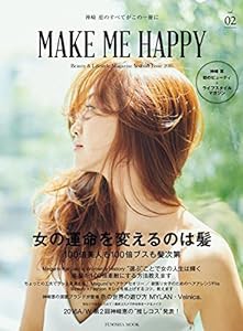 MAKE ME HAPPY vol.2 (扶桑社ムック)(中古品)