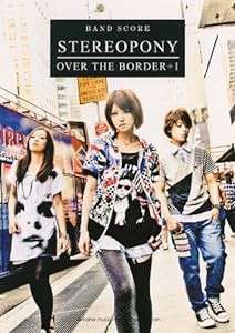 バンドスコア　ステレオポニー『OVER THE BORDER＋1』(中古品)