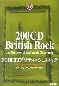 200CDブリティッシュ・ロック—1950‐2003リアル英国音楽ディスクガイド (立風書房200音楽書シリーズ)(中古品)