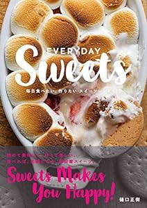 EVERYDAY Sweets 毎日食べたい、作りたい スイーツレシピ100(中古品)