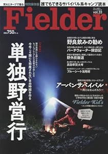 Fielder フィールダー vol.33 (サクラムック)(中古品)