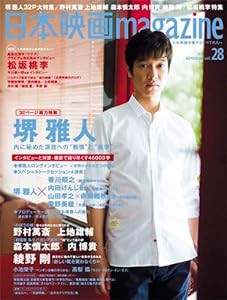 日本映画magazine Vol.28 (OAK MOOK 440)(中古品)