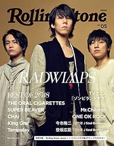 Rolling Stone Japan vol.05(ローリングストーンジャパン) (NEKO MOOK 2796)(中古品)