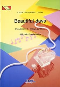 ピアノピースPP749 Beautiful days / 嵐 (ピアノソロ・ピアノ&ヴォーカル)(中古品)