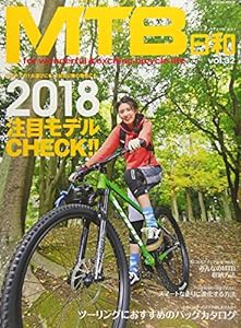 MTB日和 Vol.32 (タツミムック)(中古品)