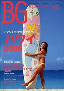 Beach girls no.23 (エイムック 1250)(中古品)