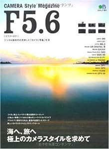 F5.6(エフゴーロク) CAMERA Style Magazine (エイムック 1811)(中古品)