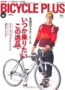 BICYCLE PLUS Vol.6(中古品)