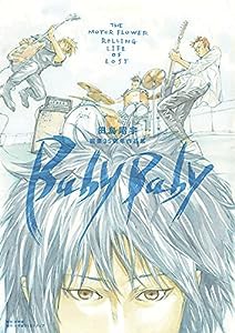 田島昭宇画業35周年作品集『Baby Baby』 (小学館クリエイティブ単行本)(中古品)