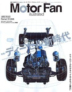 Motor Fan Illustrated vol.1(中古品)