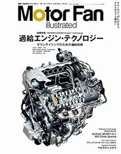 Motor Fan Illustrated vol.13(中古品)