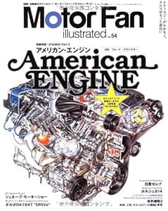 Motor Fan illustrated Vol.54 (モーターファン別冊)(中古品)