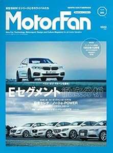 Motor Fan Vol.5 (モータファン)(中古品)