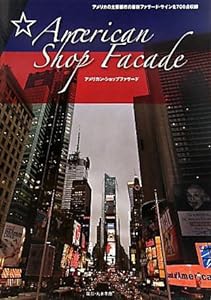 American Shop Facade アメリカン・ショップファサード(中古品)